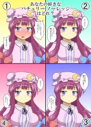 Rule 34 | 1girl, alternate breast size, black ribbon, blue bow, blush, bow, breasts, bun cover, crescent, double bun, full-face blush, hair bow, hat, highres, large breasts, long hair, looking at viewer, mikazuki neko, mukyuu, patchouli knowledge, purple eyes, purple hair, red bow, ribbon, solo, sweatdrop, text focus, touhou, upper body