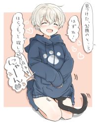 Rule 34 | 1girl, 1other, ^ ^, alternate costume, animal, bad id, bad pixiv id, black hoodie, blonde hair, blush, cat, closed eyes, hair between eyes, heart, highres, hood, hoodie, kantai collection, karin bluez3, motion lines, open mouth, paw print, short hair, sleeves past wrists, smile, speech bubble, translation request, unsinkable sam, z1 leberecht maass (kancolle)