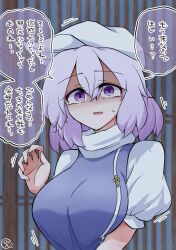 Rule 34 | 1girl, breasts, commentary request, flying sweatdrops, highres, lapel pin, large breasts, letty whiterock, light purple hair, looking at viewer, open mouth, purple eyes, scavia10, shaded face, short hair, short sleeves, signature, solo, speech bubble, sweatdrop, touhou, translation request, upper body, white headwear
