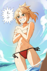 Rule 34 | 1girl, absurdres, bikini, bikini bottom only, black ribbon, blonde hair, blue sky, blush, breasts, cameltoe, clenched teeth, cloud, collarbone, covering privates, covering breasts, day, dutch angle, embarrassed, fate/grand order, fate (series), gluteal fold, green eyes, hair ornament, hair scrunchie, highres, horizon, hyperbudd, mordred (fate), mordred (fate) (all), mordred (fate/apocrypha), mordred (swimsuit rider) (fate), mordred (swimsuit rider) (first ascension) (fate), navel, nose blush, ocean, open mouth, outdoors, red bikini, ribbon, scrunchie, short hair, short ponytail, side-tie bikini bottom, sidelocks, sky, small breasts, solo, speech bubble, stomach, swimsuit, teeth, topless, translation request, v-shaped eyebrows, wading, water, wet