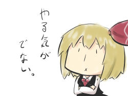 Rule 34 | 1girl, :x, blonde hair, chibi, commentary request, crossed arms, goma (gomasamune), hair between eyes, hair ribbon, highres, long sleeves, necktie, ribbon, rumia, short hair, simple background, skirt, skirt set, solo, touhou, translation request, upper body, vest, white background, | |