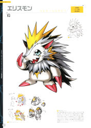 Rule 34 | absurdres, animal nose, artbook, attack, bandai, character sheet, claws, concept art, digimon, digimon (creature), erismon, facial mark, full body, hedgehog, hedgehog ears, highres, looking at viewer, multiple views, multiple wings, official art, open mouth, scan, sharp teeth, simple background, smile, solo, spiked hair, standing, tail, teeth, translation request, wings