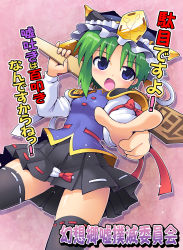 Rule 34 | 1girl, april fools, black thighhighs, blue eyes, blush, green hair, hat, kurogarasu, open mouth, pointy ears, rod of remorse, shiki eiki, shoulder pads, solo, thighhighs, thighs, touhou, translation request