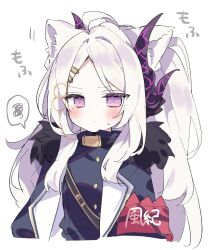 Rule 34 | 1girl, ahoge, animal ear fluff, animal ears, armband, black horns, black jacket, black shirt, blue archive, blush, commentary, demon horns, dot mouth, fur-trimmed jacket, fur trim, hair intakes, hair ornament, highres, hina (blue archive), horns, jacket, kemonomimi mode, long hair, looking ahead, parted bangs, purple eyes, red armband, shirt, simple background, solo, spoken squiggle, squiggle, upper body, v-shaped eyebrows, white background, white hair, yonako (123456nya)