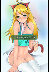 Rule 34 | 00s, 1girl, animal ears, bad id, bad pixiv id, blonde hair, blush, breasts, cleavage, female focus, green eyes, hoshii miki, idolmaster, idolmaster (classic), idolmaster 1, large breasts, long hair, mouth hold, nakasone haiji, no panties, panties, panties in mouth, pussy, sitting, solo, tail, text focus, thighhighs, translated, uncensored, underwear, white thighhighs