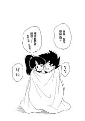 Rule 34 | 10s, beat (dragon ball), black hair, blanket, bow, dragon ball, dragon ball heroes, greyscale, hair bow, karoine, monochrome, monochrome, note (dragon ball), ponytail, translation request, trembling