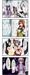 Rule 34 | 4girls, 4koma, alternate wings, blush, bow, braid, breasts, chinese clothes, comic, dress, enami hakase, green eyes, hair bow, hat, highres, hong meiling, izayoi sakuya, large breasts, long hair, maid, maid headdress, medium breasts, messy hair, moon, multiple girls, open mouth, patchouli knowledge, purple dress, purple eyes, purple hair, red eyes, red hair, remilia scarlet, ribbon, short hair, silver hair, skirt, smile, star (symbol), touhou, translation request, twin braids, window, wings