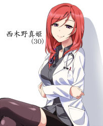 Rule 34 | 10s, doctor, lab coat, long hair, love live!, love live! school idol festival, love live! school idol project, nishikino maki, aged up, purple eyes, red hair, stethoscope