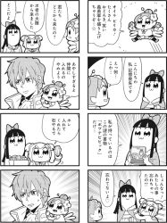 Rule 34 | 10s, 1boy, 3girls, 4koma, :3, bkub, book, bow, chain chronicle, comic, emphasis lines, fairy, fairy wings, flower, greyscale, hair bow, hair flower, hair ornament, hero (chain chronicle), long hair, monochrome, multiple 4koma, multiple girls, pipimi, pirika (chain chronicle), poptepipic, popuko, protagonist (chain chronicle), school uniform, serafuku, sidelocks, simple background, translation request, two side up, wings