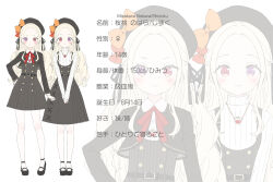 Rule 34 | 2girls, beret, black dress, black footwear, black headwear, black jacket, black ribbon, blonde hair, blush, bow, character profile, closed mouth, collared shirt, commentary request, copyright request, cropped jacket, dress, dress shirt, forehead, hair ribbon, hand on own hip, hat, hat bow, heterochromia, jacket, kani biimu, long sleeves, mizakura nobara, mizakura shizuku, multiple girls, orange bow, own hands together, pantyhose, parted bangs, pleated dress, purple eyes, red bow, red eyes, ribbed sweater, ribbon, shirt, shoes, siblings, simple background, sisters, sleeveless, sleeveless dress, sleeves past wrists, smile, sweater, translation request, turtleneck, turtleneck sweater, white background, white pantyhose, white shirt, white sweater, zoom layer