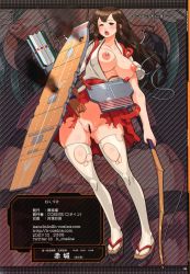 Rule 34 | 10s, 1girl, akagi (kancolle), arrow (projectile), bar censor, bow (weapon), breasts, breasts out, brown hair, censored, cleft of venus, cosine, female focus, gloves, highres, japanese clothes, kantai collection, long hair, muneate, nipples, open mouth, pussy, quiver, sandals, shield, smoke, solo, text focus, thighhighs, torn clothes, translation request, weapon, wince