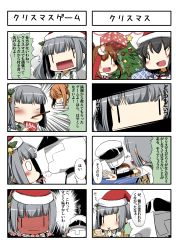 Rule 34 | 0 0, 10s, 4girls, 4koma, :d, absurdres, admiral (kancolle), akatsuki (kancolle), arm warmers, bell, blush, box, cake, christmas, christmas tree, comic, commentary request, eating, eiyuu (eiyuu04), closed eyes, faceless, faceless male, food, full-face blush, gift, gift box, grey hair, hair bell, hair ornament, hair ribbon, hat, highres, holding, holding gift, holly, holly hair ornament, inazuma (kancolle), kantai collection, kasumi (kancolle), long hair, long sleeves, michishio (kancolle), military, military hat, military uniform, multiple girls, open mouth, peaked cap, pocky, pocky kiss, ribbon, santa hat, school uniform, shaded face, shared food, short hair, short sleeves, side ponytail, smile, solid oval eyes, suspenders, translation request, uniform, utensil in mouth, | |