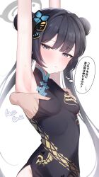 Rule 34 | 1girl, 1other, absurdres, armpits, arms up, black dress, black hair, blue archive, blush, breasts, butterfly hair ornament, china dress, chinese clothes, closed mouth, disembodied hand, double bun, dragon print, dress, grey eyes, grey halo, hair bun, hair ornament, halo, highres, kisaki (blue archive), long hair, oiru (613), simple background, sleeveless, sleeveless dress, small breasts, solo focus, thought bubble, translated, upper body, white background