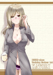 Rule 34 | 10s, 1girl, alternate hairstyle, blonde hair, blush, breasts, buttons, character name, cleavage, closed mouth, coffee, collared shirt, cowboy shot, cup, dress shirt, eyebrows, glasses, green eyes, grey shirt, hair down, tucking hair, holding, holding cup, kantai collection, katori (kancolle), large breasts, long hair, long sleeves, midriff peek, mikage takashi, mug, no pants, panties, purple panties, shadow, shirt, smile, solo, steam, stomach, swept bangs, thigh gap, unbuttoned, unbuttoned shirt, underwear