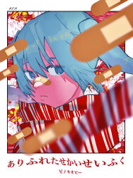 Rule 34 | 1girl, abstract background, arifureta sekai seifuku (vocaloid), bandaid, bandaid on face, bandaid on nose, blue eyes, blue hair, blurry, blurry foreground, border, censored, colored skin, commentary request, expressionless, floating hair, goechipi, half-closed eyes, hatsune miku, highres, long hair, looking at viewer, mosaic censoring, outside border, parted lips, pink skin, portrait, red scarf, scarf, sideways glance, solo, song name, striped clothes, striped scarf, translation request, twintails, vocaloid, white border