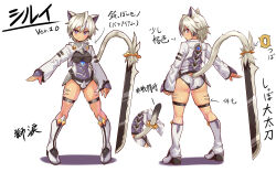 Rule 34 | 1girl, ahoge, animal ears, ass, blue eyes, blue hair, boots, cat ears, cat girl, cat tail, character name, character sheet, closed mouth, commentary, cougar (cougar1404), cut cat, from behind, frown, grey hair, jacket, knee boots, leg tattoo, long sleeves, looking at viewer, looking back, multicolored hair, panties, prototype design, ribbed panties, shadow, short hair, silui (cougar1404), solo, standing, streaked hair, sword, tail, tan, tattoo, thigh strap, tiger stripes, translated, underwear, weapon, white background, white footwear, white jacket, white panties