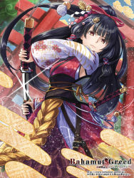 Rule 34 | &gt;:(, 1girl, bahamut greed, belt, black hair, breasts, character request, cloud, detached sleeves, dress, dutch angle, egasumi, english text, floral print, frown, glint, hair ornament, hair tubes, hairpin, high ponytail, holding, holding sword, holding weapon, japanese clothes, katana, long hair, long sleeves, mole, mole under eye, orange eyes, ponytail, ribbon-trimmed sleeves, ribbon trim, sheath, solo, sword, tokumaro, torii, tree, v-shaped eyebrows, very long hair, watermark, weapon, web address, wide sleeves