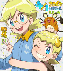 Rule 34 | 1boy, 1girl, ahoge, blonde hair, blue jumpsuit, blush, bonnie (pokemon), brother and sister, brown shirt, clemont (pokemon), commentary request, creatures (company), dedenne, game freak, gen 6 pokemon, glasses, grey background, grin, jumpsuit, looking at viewer, medium hair, nintendo, on head, one eye closed, pokemon, pokemon (anime), pokemon (creature), pokemon on head, pokemon xy (anime), polka dot, polka dot background, round eyewear, sasairebun, shirt, siblings, sleeveless, sleeveless shirt, smile, teeth, translation request, v