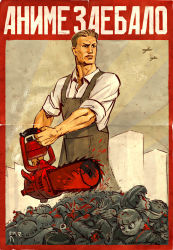 Rule 34 | 1boy, aircraft, airplane, blood, chainsaw, guro, overalls, parody, poster (medium), russia, russian text, severed head, severed limb, translated