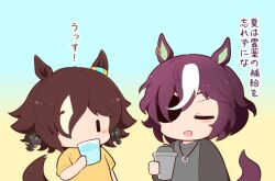 Rule 34 | 2girls, :d, animal ears, black jacket, blue background, blush stickers, brown background, brown hair, chibi, closed eyes, cup, drinking glass, eyepatch, gomashio (goma feet), gradient background, grey shirt, hair between eyes, hair over one eye, holding, holding cup, horse ears, horse girl, horse tail, jacket, multicolored hair, multiple girls, open clothes, open jacket, open mouth, purple hair, shirt, short sleeves, smile, tail, tanino gimlet (umamusume), translation request, two-tone hair, umamusume, vodka (umamusume), water, white hair, yellow shirt, | |