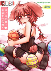 Rule 34 | 1girl, absurdres, ahoge, animal ears, artist name, bad id, bad pixiv id, black panties, blush, braid, braided ponytail, breasts, chinese text, easter, easter egg, egg, from behind, greenteaneko, highres, long hair, looking back, medium breasts, nora (greenteaneko), open mouth, original, panties, rabbit ears, rabbit girl, rabbit tail, red eyes, red hair, single braid, sitting, solo, tail, text focus, thighhighs, translation request, underwear, wariza
