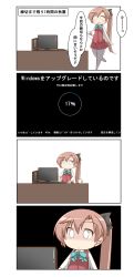 Rule 34 | 4koma, absurdres, akigumo (kancolle), brown hair, colorized, comic, commentary request, computer, hair ribbon, highres, kantai collection, long hair, microsoft windows, monitor, nanakusa suzuna, open mouth, pantyhose, pleated skirt, ponytail, ribbon, school uniform, skirt, speech bubble, translation request, vest