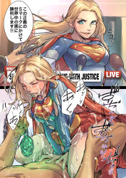 Rule 34 | 1girl, blonde hair, blue eyes, boots, breasts, cape, closed eyes, cowgirl position, cum, cum on body, cum on breasts, cum on hair, cum on upper body, dc comics, defeat, facial, girl on top, humiliation, instant loss, japanese text, jelly shrimp, kryptonite, long hair, lying, medium breasts, microphone, open mouth, rape, red cape, sequential, sex, skirt, smile, sound effects, speech bubble, straddling, supergirl, superhero costume, superman (series), tears, translation request, uniform, vaginal