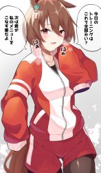 Rule 34 | 1girl, absurdres, agnes tachyon (umamusume), animal ears, breasts, brown eyes, brown hair, commentary request, earrings, hair between eyes, highres, horse ears, horse girl, horse tail, jacket, jewelry, looking at viewer, medium breasts, multicolored clothes, multicolored jacket, red jacket, red shorts, short hair, shorts, simple background, single earring, sleeves past wrists, solo, speech bubble, striped clothes, striped jacket, sweat, tail, track jacket, track suit, translation request, two-tone jacket, umamusume, white background, white jacket, ya.yu.