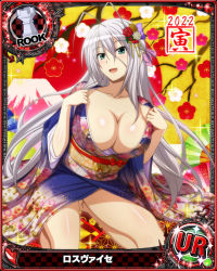 Rule 34 | 1girl, antenna hair, aqua eyes, breasts, card (medium), character name, chess piece, cleavage, flower, hair flower, hair ornament, hair ribbon, high school dxd, japanese clothes, kimono, large breasts, long hair, looking at viewer, official art, open mouth, ribbon, rook (chess), rossweisse, silver hair, smile, solo, trading card, very long hair