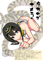 Rule 34 | 1girl, animal, ass, bare legs, bare shoulders, blush, braid, clenched hand, full body, gujira, hair between eyes, hairband, hip focus, looking at viewer, lying, no nose, on side, personification, sandals, short hair with long locks, smile, snake, solo, swimsuit, text focus, translation request, twin braids, white background