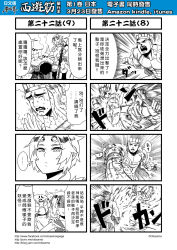 Rule 34 | ..., 1boy, 2girls, 4koma, anger vein, chinese text, circlet, comic, explosion, gender request, genderswap, highres, horns, journey to the west, low ponytail, monochrome, multiple 4koma, multiple girls, muscular, open clothes, otosama, punching, simple background, spoken ellipsis, staff, sun wukong, tang sanzang, tearing up, translation request, yulong (journey to the west)