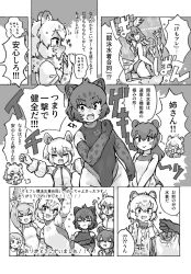 Rule 34 | 6+girls, alternate costume, animal ears, arm up, armpits, arms up, black jaguar (kemono friends), blush, bow, bowtie, cheetah (kemono friends), closed eyes, comic, competition swimsuit, elbow gloves, extra ears, flying sweatdrops, fur collar, gloves, greater roadrunner (kemono friends), greyscale, groin, highres, jaguar (kemono friends), jaguar ears, jaguar print, kemono friends, long hair, looking at viewer, magazine (object), malayan tapir (kemono friends), monochrome, multicolored hair, multiple girls, northern goshawk (kemono friends), nose blush, o o, one-piece swimsuit, open mouth, otter ears, outstretched arms, photo (object), shirt, short hair, shouting, small-clawed otter (kemono friends), smile, southern tamandua (kemono friends), spread arms, swimsuit, tamandua ears, tapir ears, toki reatle, translation request