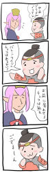 Rule 34 | 00s, 1boy, 1girl, :3, black hair, blush, comic, elf, elvaan, expressionless, final fantasy, final fantasy xi, long image, looking at viewer, looking away, pink hair, pointy ears, prishe, profile, short hair, speech bubble, sweat, talking, tall image, tenzen (ff11), text focus, translated, upper body