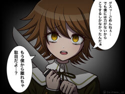 1boy artist_name brown_hair commentary_request d: danganronpa:_trigger_happy_havoc danganronpa_(series) fujisaki_chihiro green_eyes green_jacket holding holding_knife jacket knife long_sleeves open_mouth portrait short_hair solo speech_bubble suiren_yurei tearing_up teeth translated twitter_username upper_teeth_only