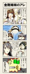 Rule 34 | 10s, 2 fuel 4 ammo 11 steel, 3girls, a-kiraa (whisper), ahoge, bare shoulders, black hair, blue eyes, brown eyes, brown hair, bullet, comic, cup, detached sleeves, drum, drum (container), glasses, grey hair, hair ornament, hairclip, haruna (kancolle), headgear, highres, instrument, japanese clothes, kantai collection, kirishima (kancolle), kongou (kancolle), long hair, multiple girls, short hair, teacup, translation request