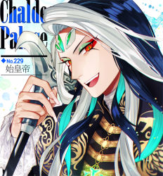 Rule 34 | 1boy, blue hair, eyeshadow, fate/grand order, fate (series), green eyeshadow, long hair, makeup, male focus, multicolored hair, open mouth, red eyeshadow, shi huang di (fate), shi huang di (festival outfit) (fate), sindri, solo, staff, toggles, two-tone hair, very long hair, white hair