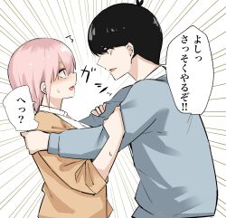 Rule 34 | 1boy, 1girl, ^^^, antenna hair, arm grab, black hair, blue sweater, blush, casual, commentary, emphasis lines, eye contact, eyebrows hidden by hair, from side, go-toubun no hanayome, grabbing another&#039;s arm, hair between eyes, hetero, highres, hug, looking at another, mame1645, nakano ichika, nervous smile, nose, open mouth, pink hair, profile, serious, shirt, short hair, shy, simple background, smile, sound effects, speech bubble, sweat, sweater, translated, uesugi fuutarou, upper body, v-shaped eyebrows, white background, yellow shirt