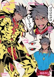 Rule 34 | 1boy, armor, blue hair, breastplate, close-up, collage, dark blue hair, dark skin, earrings, eyes visible through hair, fate/grand order, fate (series), glowing, glowing eyes, gold armor, golden wings, greco-roman clothes, highres, jewelry, koshiro itsuki, laughing, loose clothes, loose shirt, male focus, necklace, open mouth, pendant, red eyes, revealing clothes, roman clothes, romulus quirinus (fate), shirt, translation request, upper body