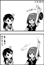 Rule 34 | 10s, 2girls, :d, ahoge, black hair, comic, dated, eye contact, greyscale, hand up, headband, index finger raised, kantai collection, long hair, looking at another, looking up, md5 mismatch, monochrome, multiple girls, neck ribbon, open mouth, pointing, pointing up, ribbon, saiguchi otoufu, school uniform, serafuku, shiratsuyu (kancolle), smile, translation request, ushio (kancolle)