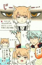 Rule 34 | ..., 1boy, 1girl, 2girls, :d, anger vein, animal ear fluff, animal ears, blue hair, blush stickers, brown eyes, brown hair, comic, commentary request, crossover, fox ears, fur collar, gintama, gloves, gradient hair, hair between eyes, hand up, heart, highres, index finger raised, kemono friends, mehonobu g, multicolored hair, multiple girls, open mouth, parted lips, sakata gintoki, smile, staring, tibetan fox (kemono friends), traditional media, trait connection, translation request, white gloves, white hair