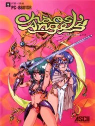 Rule 34 | 1980s (style), 2girls, akitaka mika, armor, armpits, arms up, artist request, bikini armor, blue eyes, breasts, cape, chaos angels, character request, cleavage, copyright name, cover, dress, video game cover, green hair, legs, multiple girls, navel, official art, retro artstyle, pelvic curtain, purple hair, retro artstyle, short hair, smile, sword, tiara, vambraces, weapon