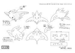 Rule 34 | absurdres, character sheet, creatures (company), flying, full body, game freak, gen 4 pokemon, highres, looking to the side, multiple views, nintendo, no humans, official art, open mouth, pokemon, pokemon (anime), pokemon (creature), pokemon dppt (anime), pokemon: zoroark: master of illusions, smile, tail, togekiss, turnaround, wings