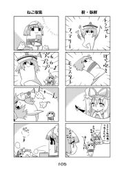 Rule 34 | 2girls, 4koma, animal, animal on head, bound, bow, cat, comic, flower, gap (touhou), greyscale, hair ornament, hands up, hat, hat flower, hat ribbon, headpat, hieda no akyuu, instrument, long hair, lying, merlin prismriver, monochrome, multiple 4koma, multiple cats, multiple girls, on head, open mouth, own hands clasped, own hands together, ribbon, short hair, simple background, sitting, sleeping, smile, sweatdrop, tani takeshi, tied up (nonsexual), touhou, translation request, trumpet, white background, yakumo yukari, yukkuri shiteitte ne