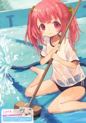 Rule 34 | 1girl, absurdres, barefoot, blue buruma, brush, buruma, cleaning brush, empty pool, gym uniform, hair bobbles, hair ornament, highres, hose, long hair, original, outdoors, pink eyes, pink hair, pool, see-through, shallow water, shirt, short sleeves, shugao, sitting, solo, sparkle, toes, twintails, water, wavy mouth, wet, wet clothes, wet shirt, white shirt