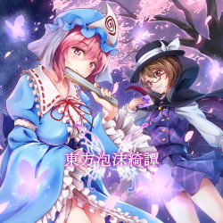 Rule 34 | 2girls, armband, bit (keikou syrup), black cape, black hat, blue hat, blush, bow, breasts, brown eyes, brown hair, bug, butterfly, cape, card, center frills, cherry blossoms, collarbone, commentary request, cowboy shot, fedora, folding fan, frilled shirt collar, frilled sleeves, frills, glasses, grin, hair between eyes, hair tie, hand fan, hand up, hat, hat bow, high collar, highres, holding, holding card, holding fan, insect, juliet sleeves, large breasts, long sleeves, looking at viewer, medium breasts, mob cap, multiple girls, night, night sky, outdoors, pentagram, petals, pink eyes, pink hair, pleated skirt, puffy sleeves, purple skirt, purple vest, quimbaya airplane, red-framed eyewear, red ribbon, ribbon, runes, saigyouji yuyuko, semi-rimless eyewear, shirt, short hair, skirt, skirt set, sky, smile, standing, thighs, touhou, translation request, tree, triangular headpiece, under-rim eyewear, usami sumireko, veil, vest, white bow, white shirt, wide sleeves, zener card