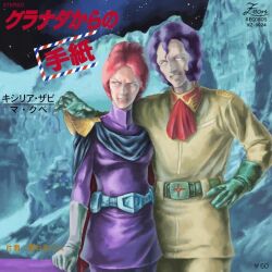 1970s_(style) 1980s_(style) album_cover angry ayk-rs401i belt commentary_request couple cover emblem fake_cover gloves grin gundam hand_on_another&#039;s_shoulder kycilia_zabi m&#039;quve military_uniform milky_way mobile_suit_gundam moon nebula oldschool ponytail red_hair red_scarf retro_artstyle scarf science_fiction serious sky smile spacecraft_interior star_(sky) starry_sky translation_request window yasuhiko_yoshikazu_(style) zeon