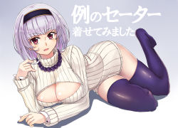Rule 34 | 1girl, ashita (2010), bad id, bad pixiv id, breasts, cleavage, dress, female focus, hairband, large breasts, light purple hair, lying, meme attire, open-chest sweater, original, red eyes, ribbed sweater, solo, sweater, sweater dress, thighhighs, translation request