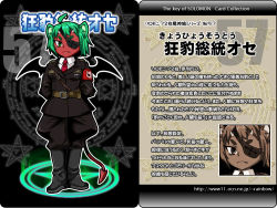 Rule 34 | 1girl, animal ears, ars goetia, belt, boots, character name, character profile, colored skin, demon girl, eyepatch, fang, fang out, full body, green eyes, green hair, hexagram, kurono, magic circle, matching hair/eyes, military, military uniform, necktie, original, ose (kurono), pentagram, red skin, solo, tail, text focus, translation request, uniform, watermark, web address, wings