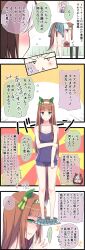 Rule 34 | 2girls, 4koma, absurdres, animal ears, aqua eyes, bed, blue one-piece swimsuit, comic, competition school swimsuit, ear covers, flat chest, green eyes, highres, hime cut, horse ears, horse girl, horse tail, japanese text, kouno marika, long image, multiple girls, one-piece swimsuit, onii-chan wa oshimai!, orange hair, oyama mahiro, school swimsuit, silence suzuka (umamusume), skirt, unworn skirt, solo focus, special week (umamusume), standing, sunburst, sunburst background, swimsuit, tail, tktk135, tracen swimsuit, translation request, triangle mouth, umamusume, undressing, voice actor connection, when you see it
