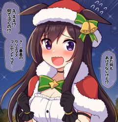 Rule 34 | 1girl, alternate costume, animal ears, black hair, breasts, cleavage, clenched hands, commentary request, embarrassed, emphasis lines, hair ornament, highres, horse ears, horse girl, long hair, looking at viewer, medium breasts, mejiro dober (holy night to change) (umamusume), mejiro dober (umamusume), portrait, ribbon, simple background, solo, sparkle, takiki, translation request, umamusume